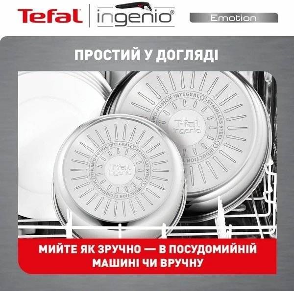 Набір посуду Tefal Ingenio Emotion 13 предметів (L897SD74) L897SD74 фото