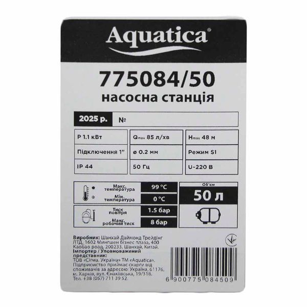 Станція 1.1кВт Hmax 48м Qmax 85л/хв (самовсмоктуючий насос) 50л Україна AQUATICA (775084/50) SG-775084/50 фото