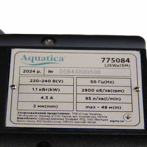 Станція 1.1кВт Hmax 48м Qmax 85л/хв (самовсмоктуючий насос) 50л Україна AQUATICA (775084/50) SG-775084/50 фото