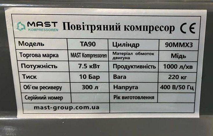 Поршневой компрессор MAST TA90/300L 400V TA90/300L 400V фото