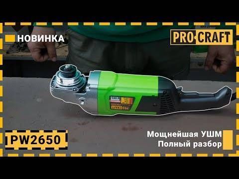 Кутошліфувальна машина Procraft PW2650 230 мм PC-002650 фото