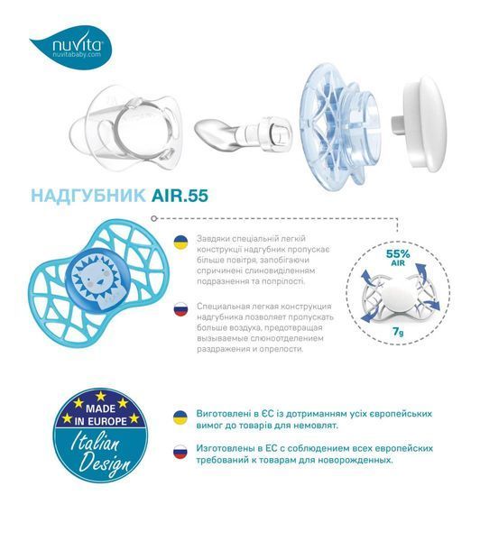 Пустушка ортодонтична Nuvita NV7086 Air55 Explorer 6m + 2шт. світиться в темряві (мавпа, сова) (NV7086GF) NV7086GF фото