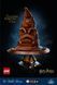 Конструктор LEGO Harry Potter Болтливая сортировочная шляпа 561 деталь (76429) 76429 фото 2