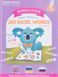 Інтерактивна навчальна книга Smart Koala 200 ПЕРШИХ СЛІВ (3 сезон) (SKB200BWS3) SKB200BWS3 фото 1