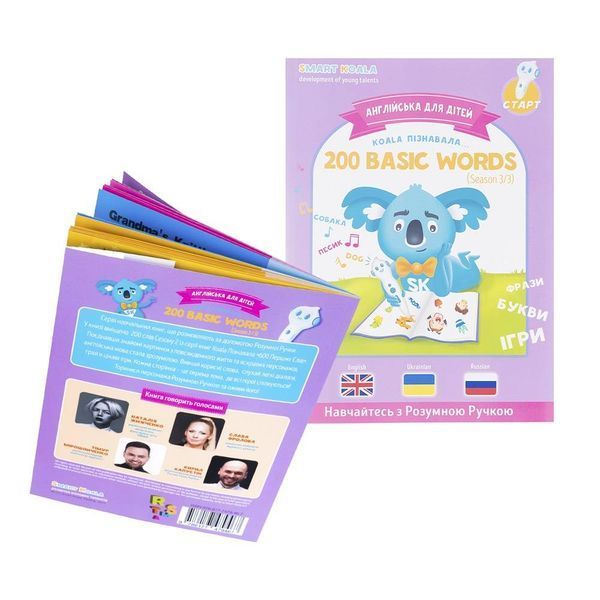Інтерактивна навчальна книга Smart Koala 200 ПЕРШИХ СЛІВ (3 сезон) (SKB200BWS3) SKB200BWS3 фото