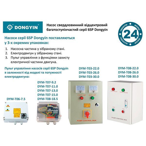 Насос Dongyin 6SP46-11 (7777493) SG-7777493 фото