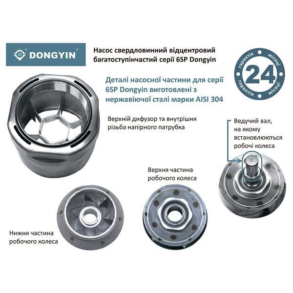 Насос Dongyin 6SP46-11 (7777493) SG-7777493 фото