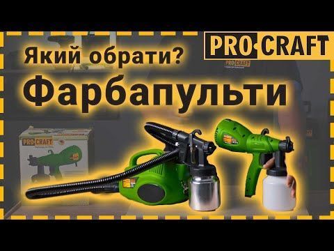 Фарбопульт Procraft PSE950 PC-009501 фото
