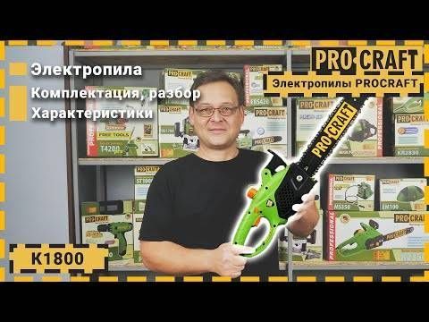 Цепная пила Procraft K1800 боковая PC-701800 фото
