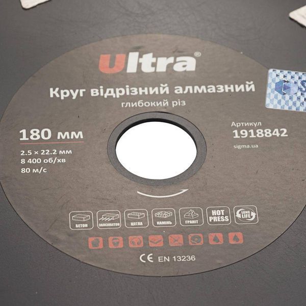 Круг відрізний алмазний Глибокий різ &Oslash;180&times;22.2мм ULTRA (1918842) SG-1918842 фото