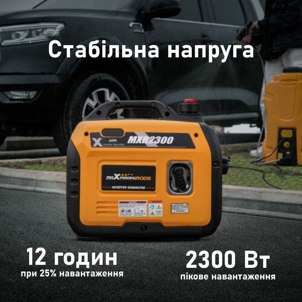 Генератор інверторний БЕНЗИНОВИЙ MXR2300 (1,8 kW), однофазний, 220V, 50Hz, об'єм бака 4л, ручний запуск mxr2300 фото