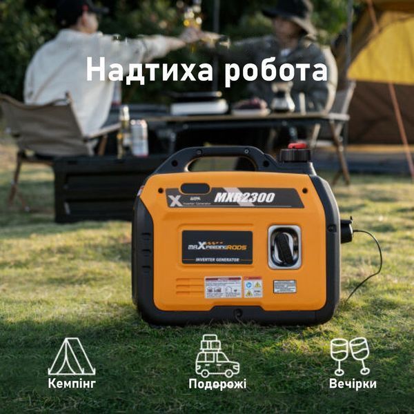 Генератор інверторний БЕНЗИНОВИЙ MXR2300 (1,8 kW), однофазний, 220V, 50Hz, об'єм бака 4л, ручний запуск mxr2300 фото