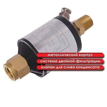 Міні-фільтр для фарбувального пістолета 1/4" в металевому корпусі, картридж - пінометал INTERTOOL PT-1403 PT-1403 фото