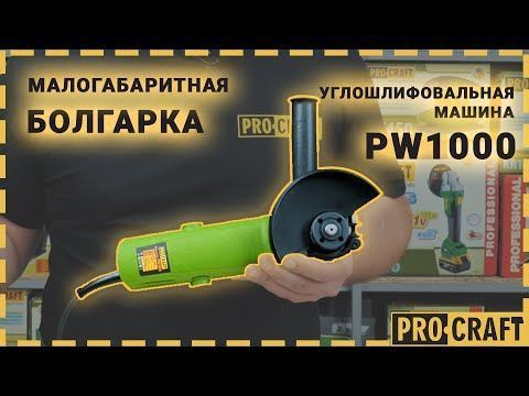 Кутошліфувальна машина Procraft PW1000 125 мм PC-010008 фото