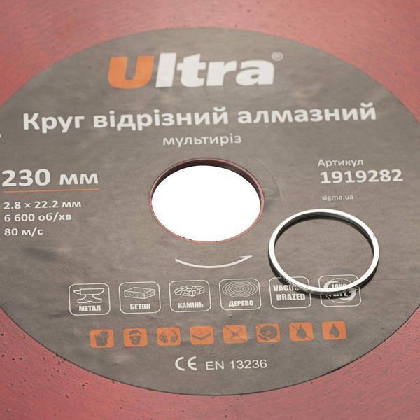 Круг відрізний алмазний Мультиріз &Oslash;230&times;22.2мм ULTRA (1919282) SG-1919282 фото