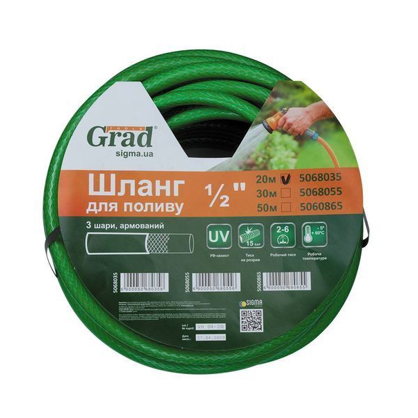 Шланг для полива 3 слоя армированный 1/2" 20м GRAD (5068035) SG-5068035 фото