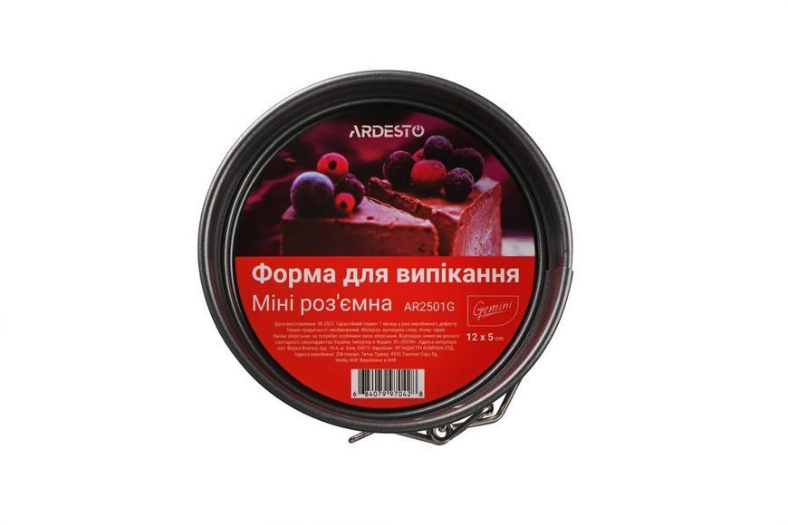 Форма для выпечки Мини Ardesto Gemini круглая 12x5 см разъемная (AR2501G) AR2501G фото