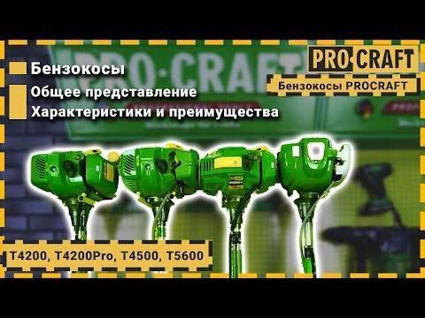 Коса бензиновая Procraft T4200 PRO NEW PC-442008 фото