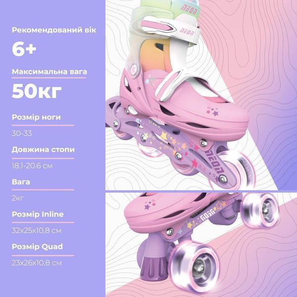 Роликові ковзани Neon Combo, розмір 30-33, веселка NC48R4 фото
