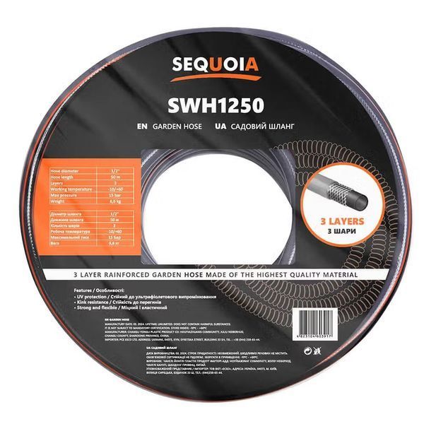 Шланг SEQUOIA SWH1250 SWH1250 фото