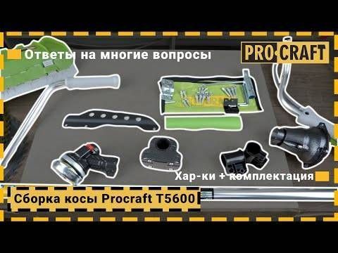 Коса бензинова Procraft T5600 PC-456001 фото