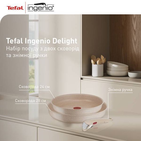 Набір сковорід Tefal Ingenio Delight 3 предмети (L7839043) L7839043 фото