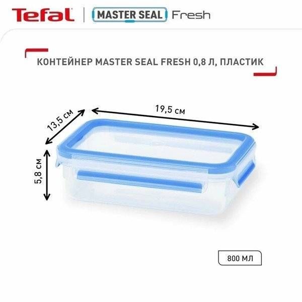 Контейнер Tefal MasterSeal 800 мл (K3021812) K3021812 фото