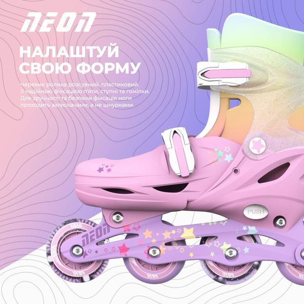 Роликові ковзани Neon Combo, розмір 34-37, веселка (NC49R4) NC49R4 фото