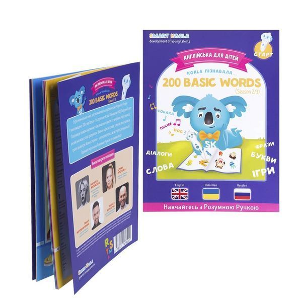 Інтерактивна навчальна книга Smart Koala 200 ПЕРШИХ СЛІВ (2 сезон) (SKB200BWS2) SKB200BWS2 фото