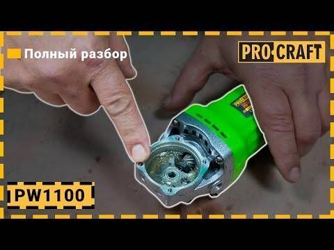 Кутошліфувальна машина Procraft PW1100 125 мм PC-001100 фото