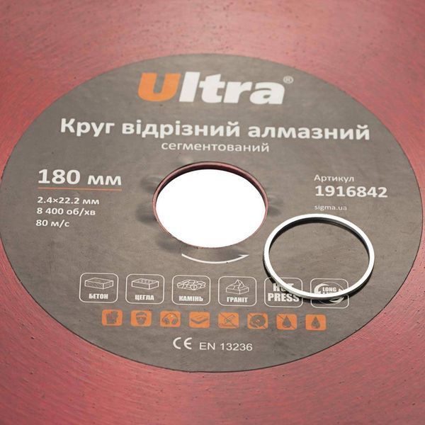 Круг відрізний алмазний сегментований &Oslash;180&times;22.2мм ULTRA (1916842) SG-1916842 фото
