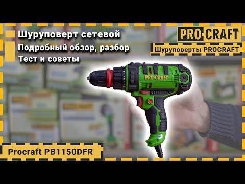 Шуруповерт мережевий Procraft PB1150DFR PC-001150 фото