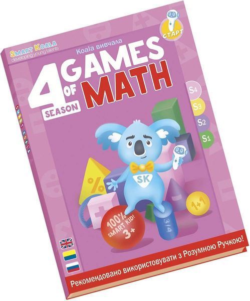 Набор интерактивных книг Smart Koala "Игры математики" (3,4 сезон) (SKB34GM) SKB34GM фото