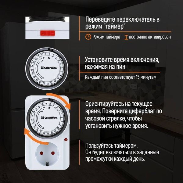 Таймер-розетка ColorWay (16A/3680W) механічний добовий 24Н (CW-STM01-24H) CW-STM01-24H фото