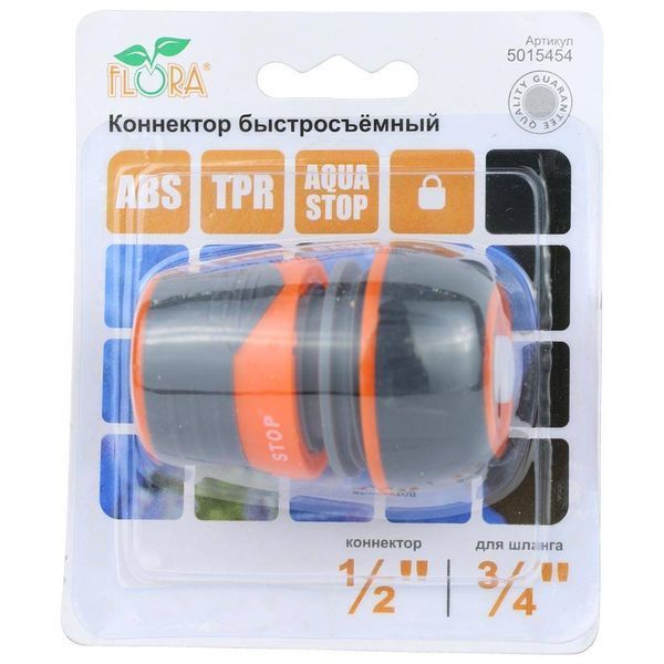 Коннектор 1/2" быстросъемный для шланга 3/4" аквастоп с замком (ABS+TPR) FLORA (5015454) SG-5015454 фото