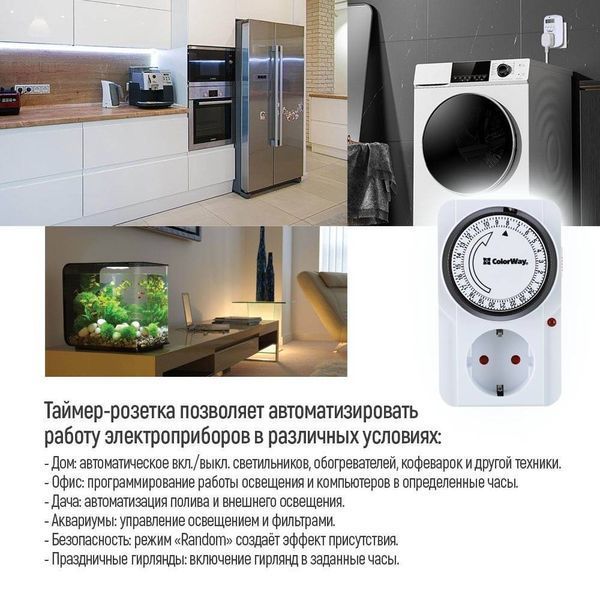Таймер-розетка ColorWay (16A/3680W) механічний добовий 24Н (CW-STM01-24H) CW-STM01-24H фото