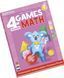 Набор интерактивных книг Smart Koala "Игры математики" (3,4 сезон) (SKB34GM) SKB34GM фото 4
