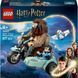 Конструктор LEGO Harry Potter Поездка Хагрида и Гарри на мотоцикле 617 элементов (76443)Конструктор LEGO Harry Potter Поездка Хагрида и Гарри на мотоцикле 617 элементов (76443) 76443 фото 1
