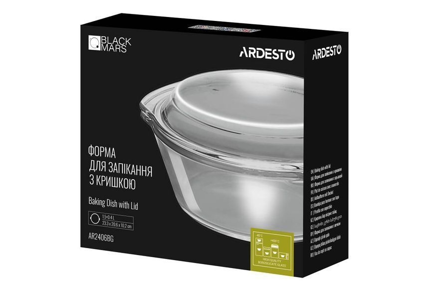 Форма для запікання із кришкою Ardesto BLACK MARS, кругла, 1.5 л (AR2406BG) AR2406BG фото