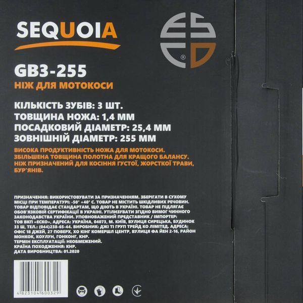 Нож SEQUOIA GB3-255 GB3-255 фото