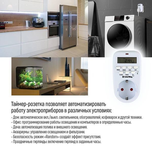 Таймер-розетка ColorWay (16A/3680W) електронний тижневий 7D (CW-STE01-7D) CW-STE01-7D фото