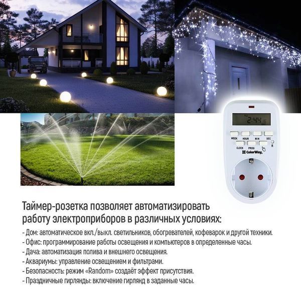 Таймер-розетка ColorWay (16A/3680W) електронний тижневий 7D (CW-STE01-7D) CW-STE01-7D фото
