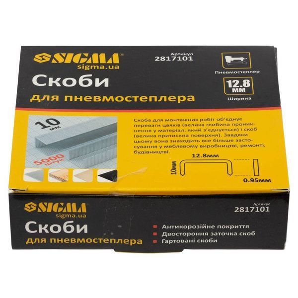 Скоби 10&times;12.8мм для пневмостеплера 5000шт SIGMA (2817101) SG-2817101 фото
