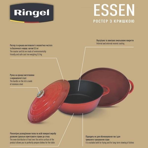 Гусятница RINGEL Essen Ростер 30*23*11 см (4.5л) з кришкою (RG-2308-30) RG-2308-30 фото