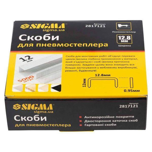 Скоби 12&times;12.8мм для пневмостеплера 5000шт SIGMA (2817121) SG-2817121 фото