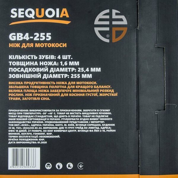 Нож SEQUOIA GB4-255 GB4-255 фото