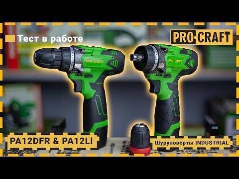 Шуруповерт Procraft PA12DFR Universal PC-000125 фото