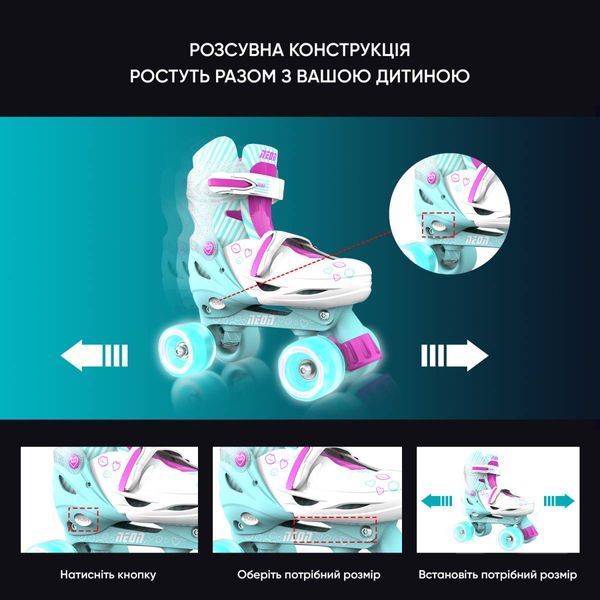 Роликові ковзани Neon Combo Skates Бірюзовий (Розмір 30-33) NT09T4 фото