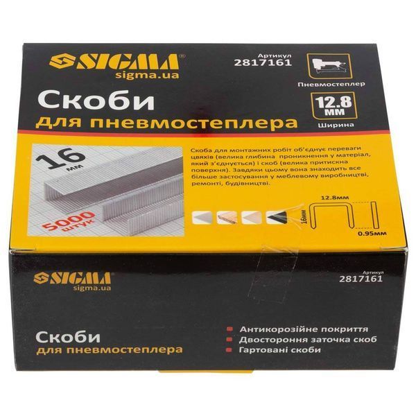 Скоби 16&times;12.8мм для пневмостеплера 5000шт SIGMA (2817161) SG-2817161 фото