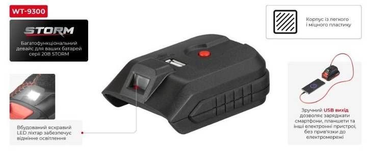 Адаптор для акумулятора Li-ion 20 В, USB 2A, LED ліхтар INTERTOOL WT-9300 WT-9300 фото
